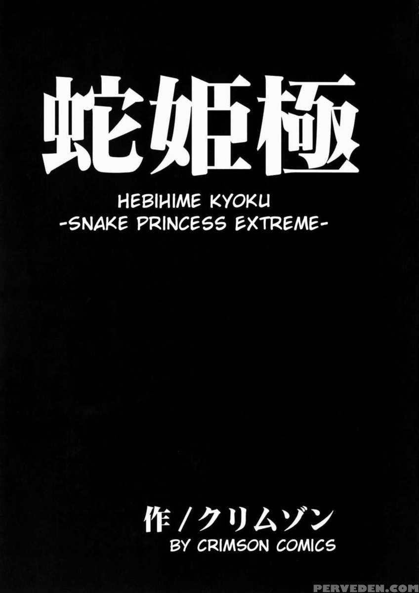 Snake Princess 4 Chapter 1000 Page 5